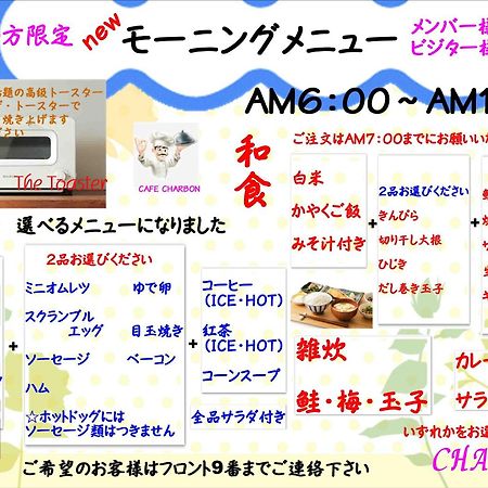 Hotel Charbon (Adults Only) Settsu Luaran gambar